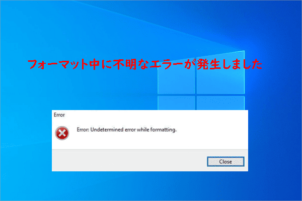 Rufusでデバイスのフォーマット中に不明なエラーが発生した場合の対処法