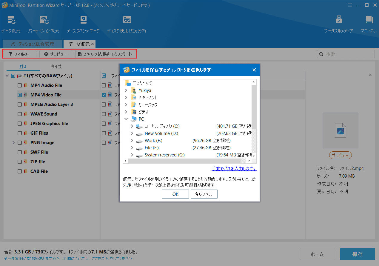 「保存」をクリック