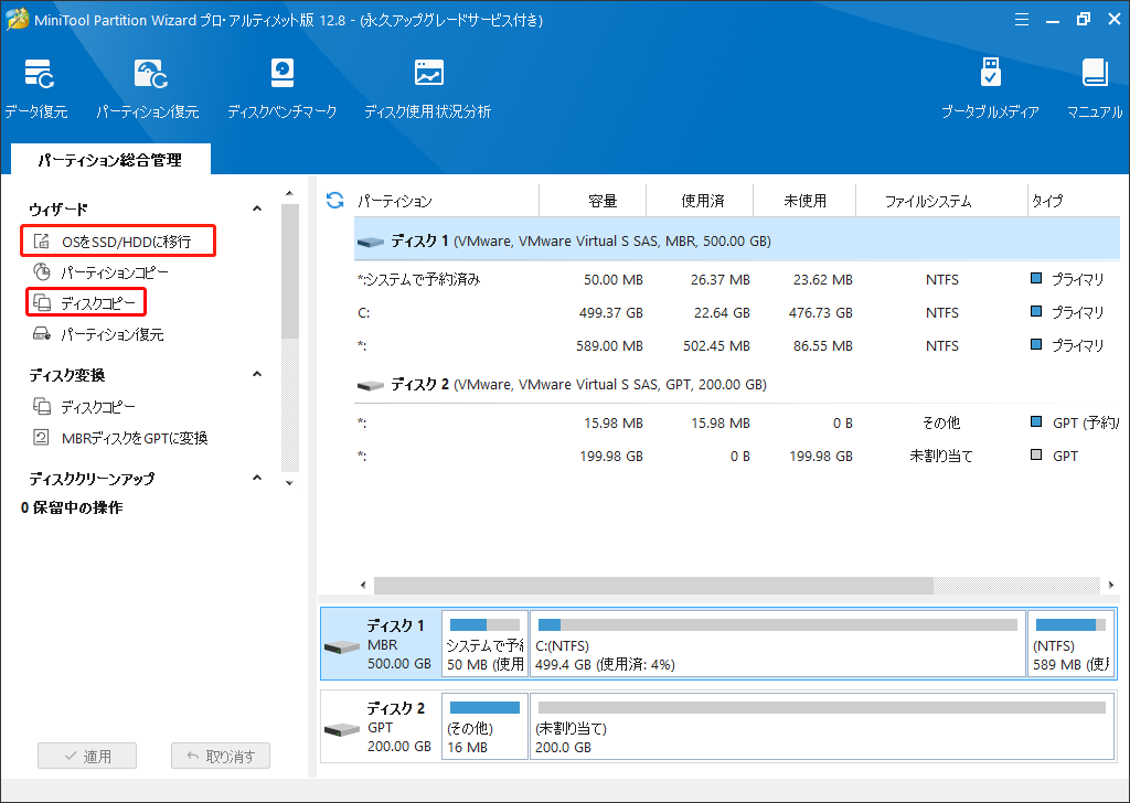 MiniTool Partition Wizard