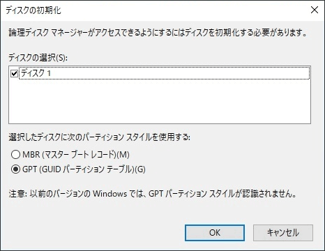 Windowsでの「ディスクの初期化」