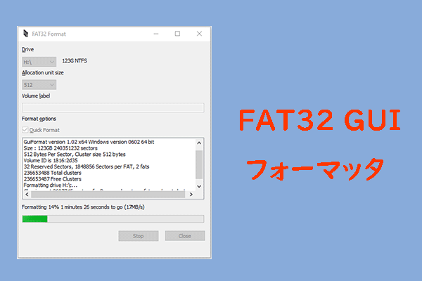 GUIFormatとは？使い方と最高の代替ソフトについて解説