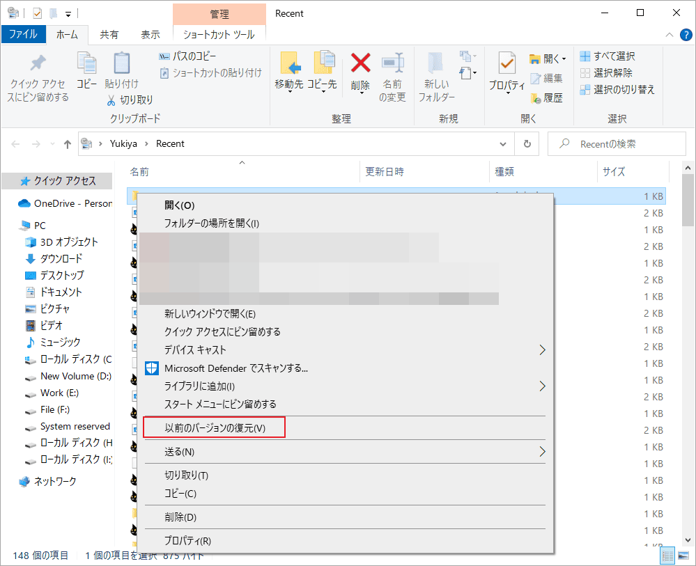 「recent」で「以前のバージョンの復元」を選択