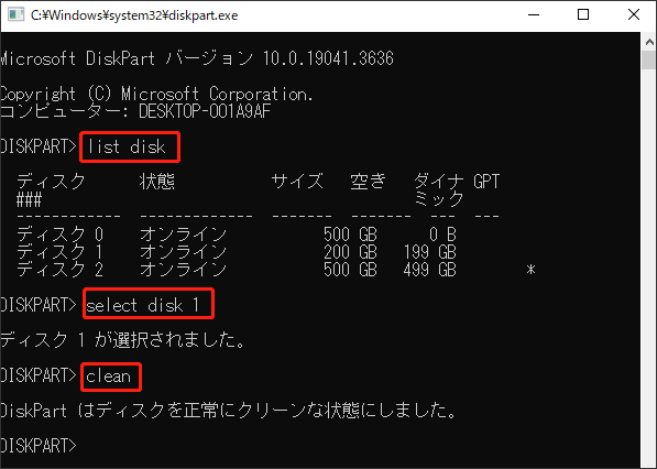 DiskpartでUSBドライブをクリーンブートする