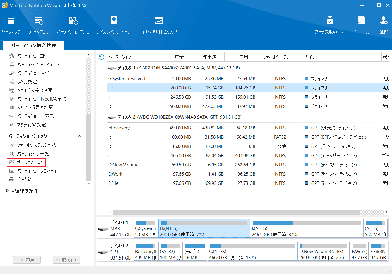 「サーフェス テスト」をクリック