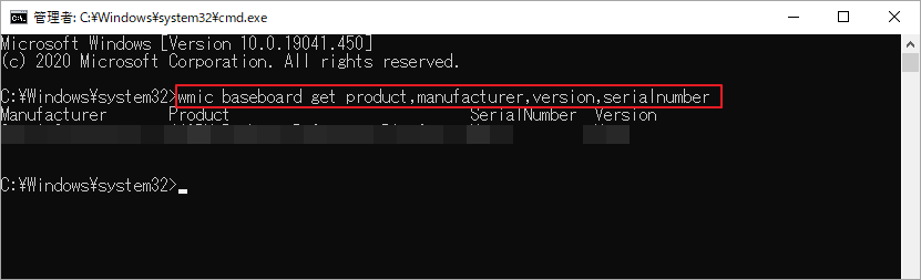 「wmic baseboard get product,manufacturer,version,serialnumber」コマンドを実行