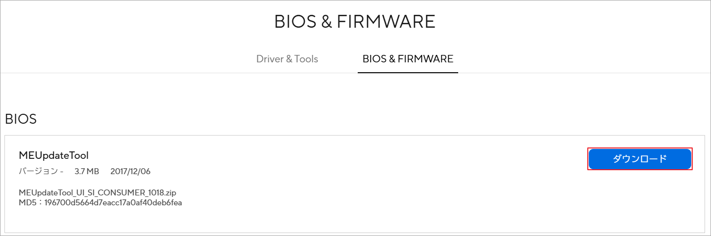 公式ASUSダウンロード センターで正しいBIOSファイルを検索して「ダウンロード」をクリック