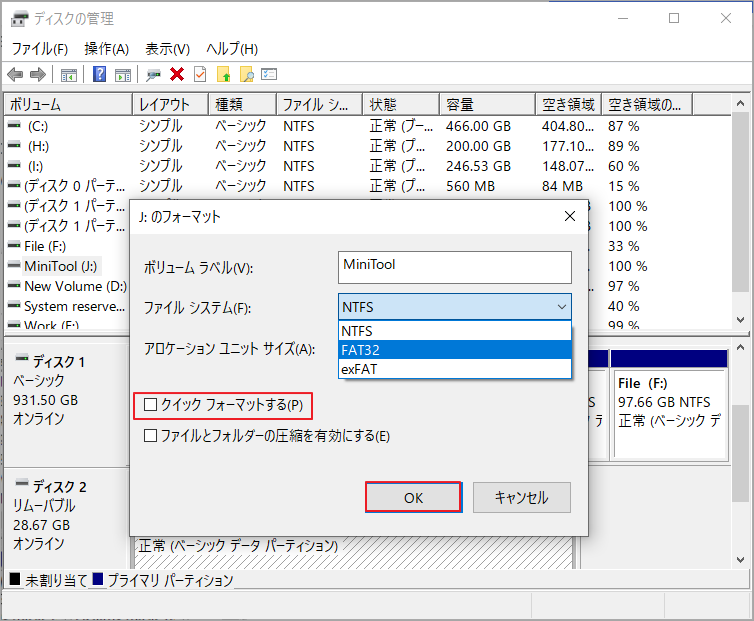 「ディスクの管理」でUSBドライブをフルフォーマットを行う