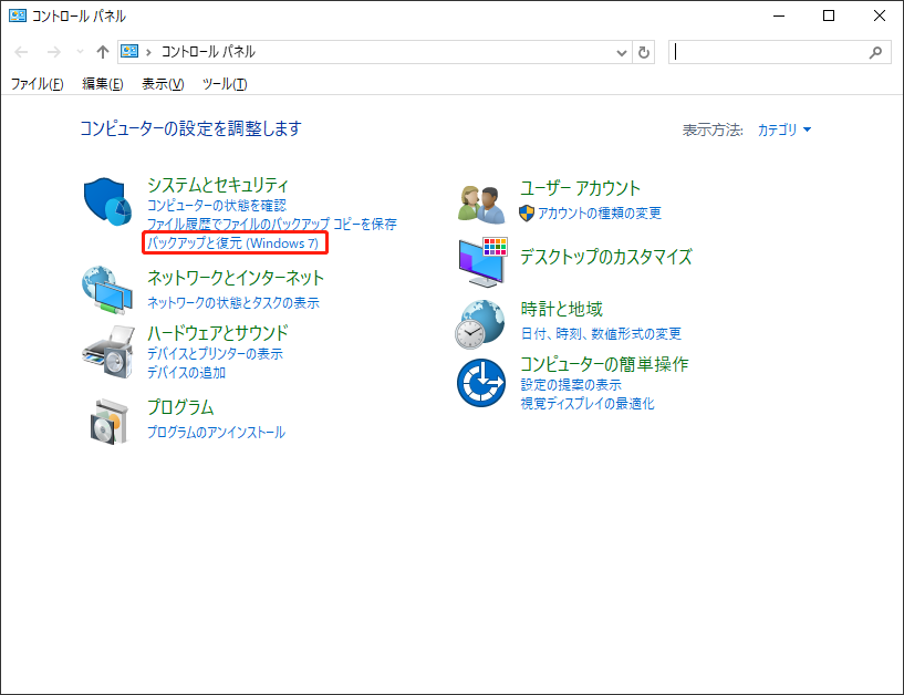 コントロールパネルでバックアップと復元 (Windows 7)を選択する