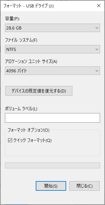 Windowsエクスプローラーでクイック フォーマットを行う