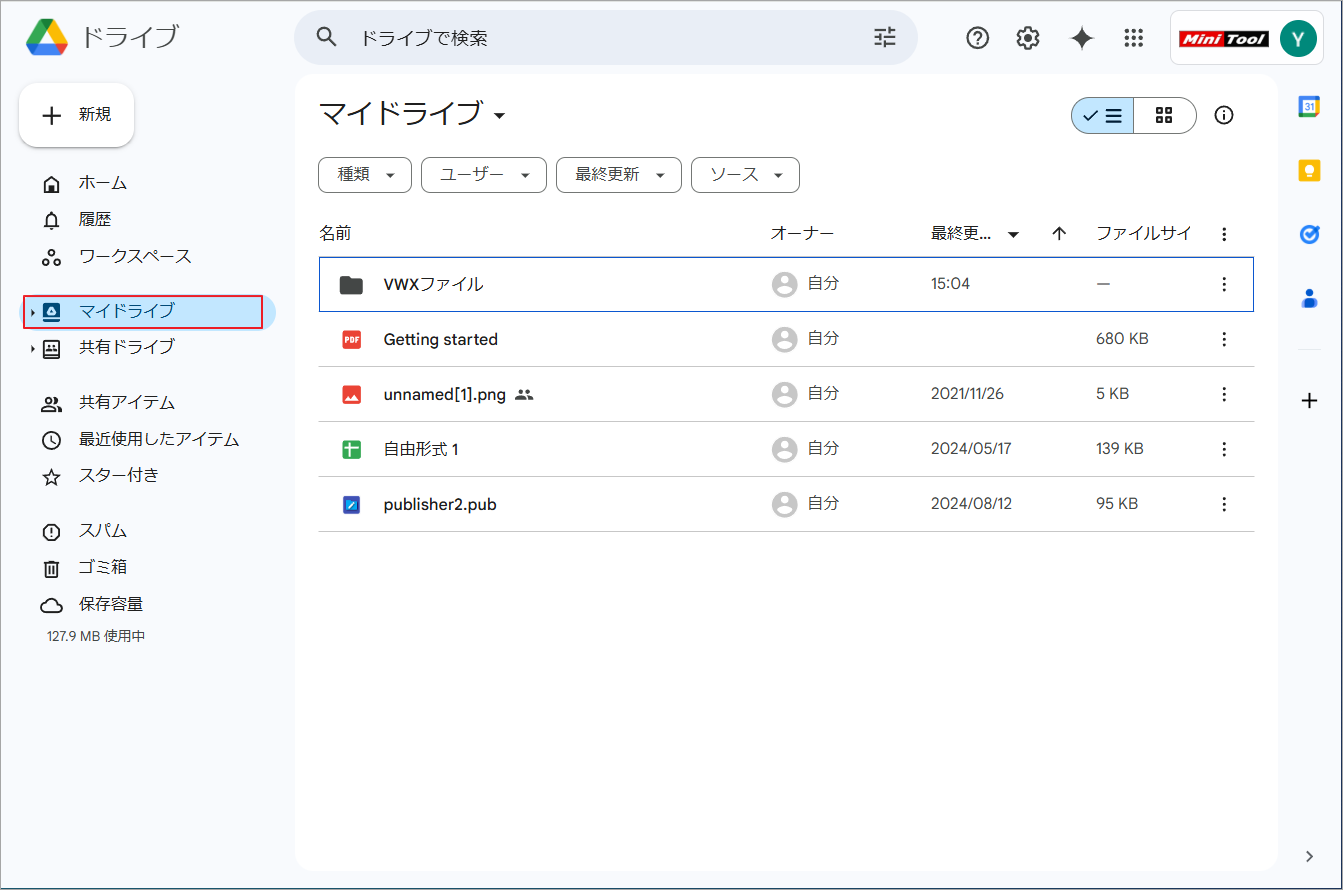 Google Driveで「マイ ドライブ」を選択