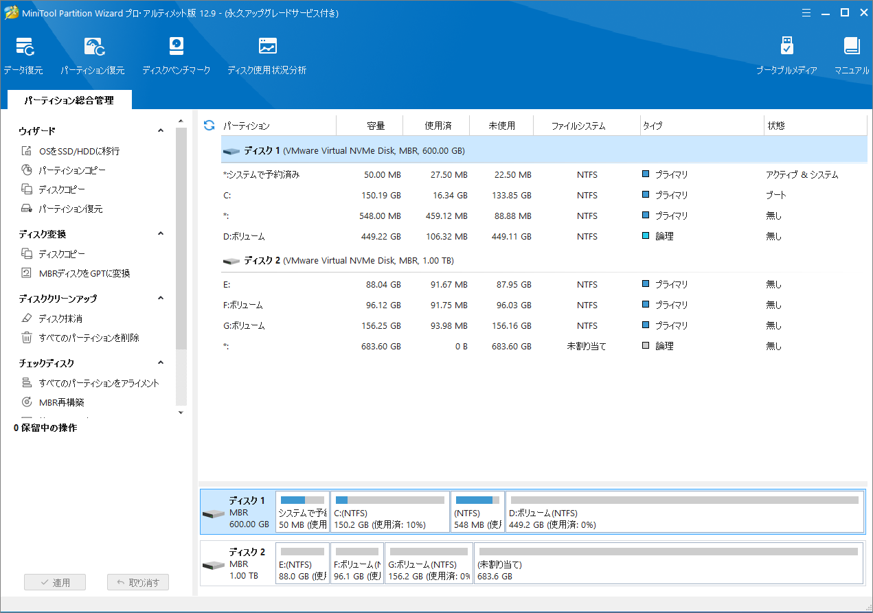 MiniTool Partition Wizard