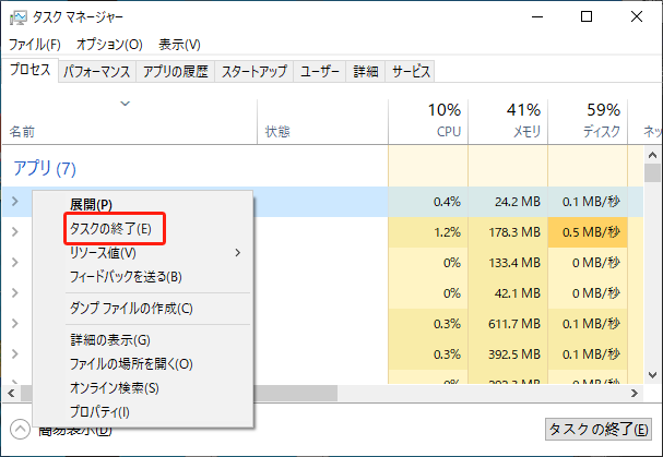 タスクマネージャーでAutoModeDetect.exeを無効にする