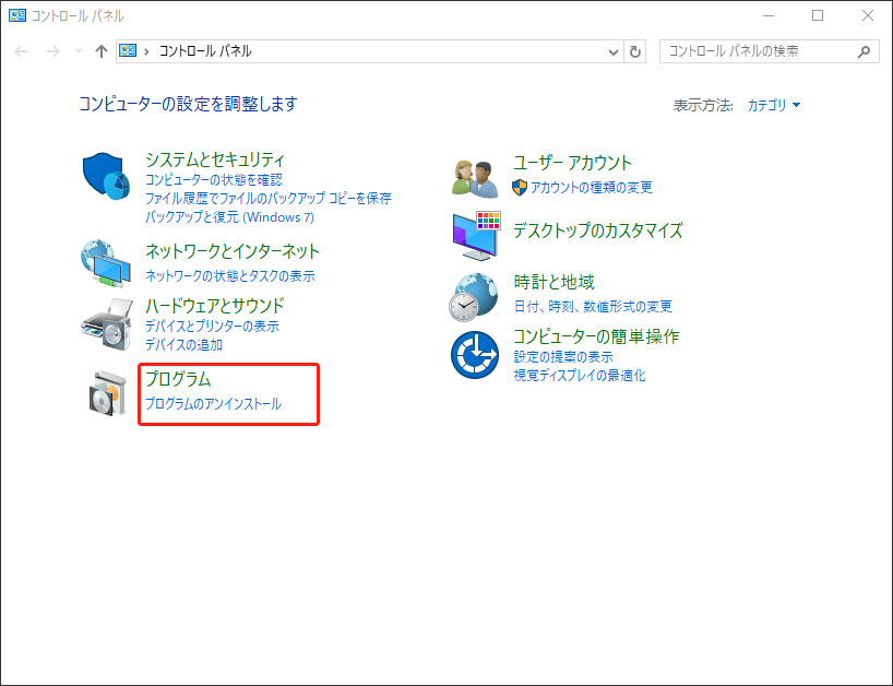 プログラムのアンインストールをクリックする