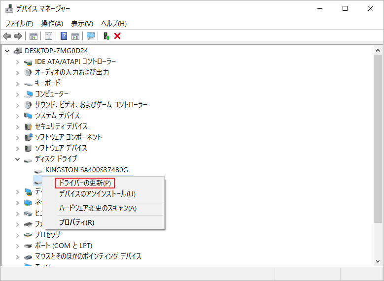 「デバイス マネージャー」で問題のあるドライバーを右クリックして「ドライバーの更新」を選択