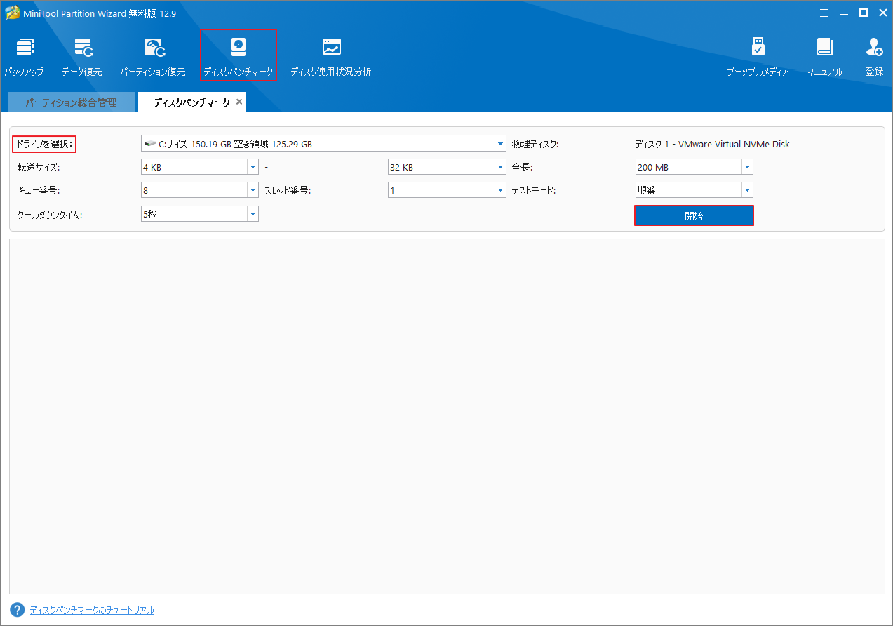 MiniTool Partition Wizardで「ディスク ベンチマーク」をクリック