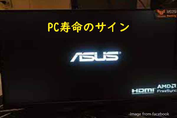 PC寿命が近い症状とデータ復元ガイド｜今すぐできる対策