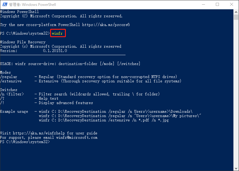 Windows PowerShellでWindows File Recoveryを開く