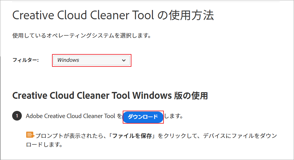 使用しているオペレーティングシステムを選択して、下の「ダウンロード」ボタンをクリック