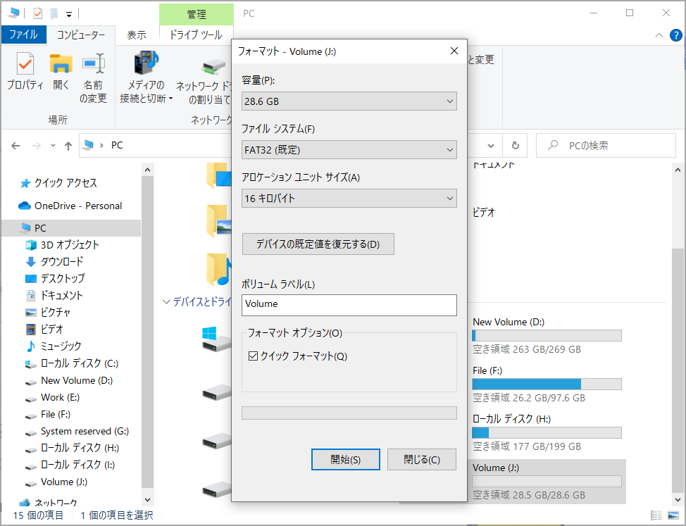 WindowsエクスプローラーでSDカードを右クリックし、「フォーマット」オプションを選択