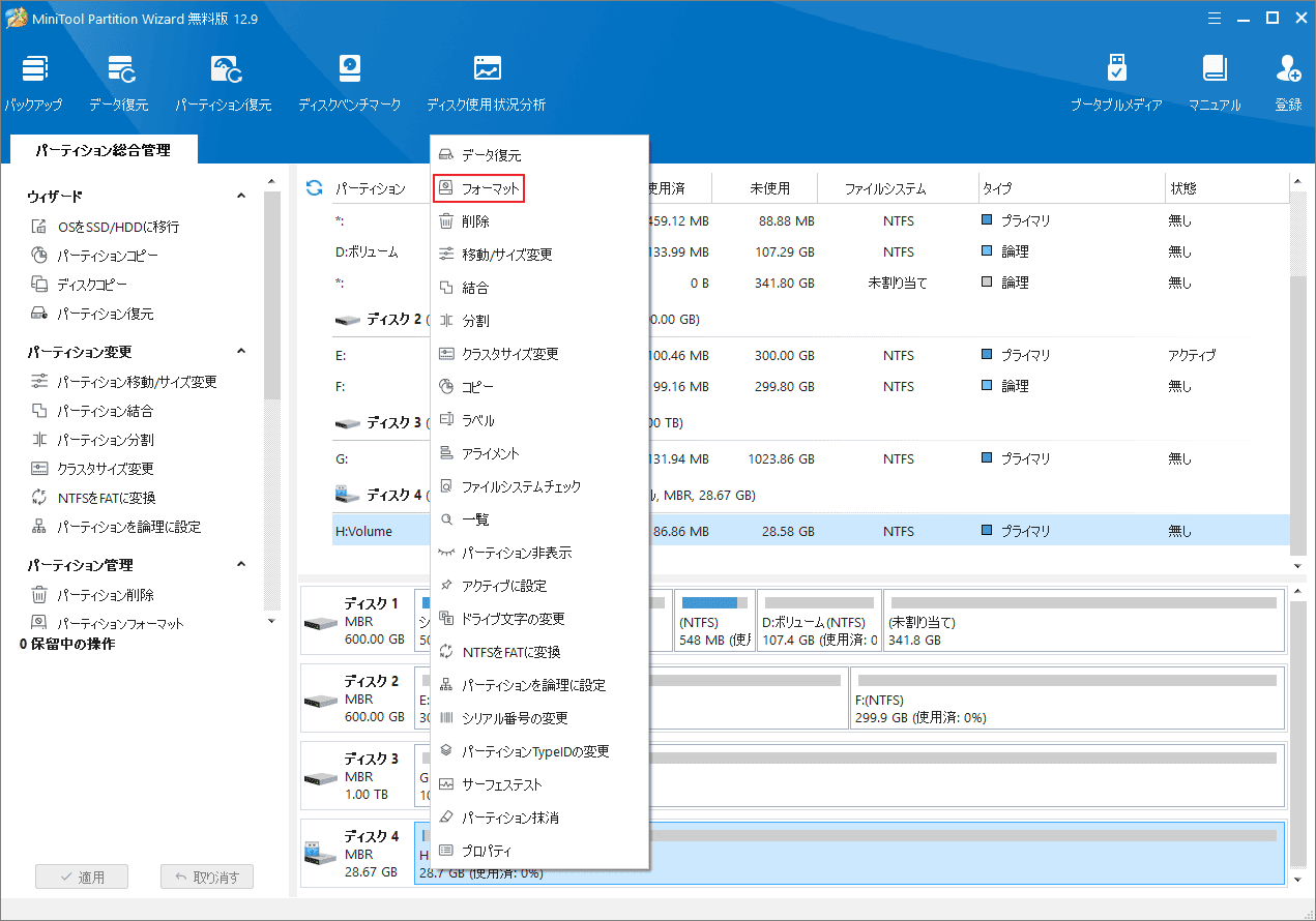 MiniTool Partition WizardでSDカードを右クリックして「フォーマット」を選択