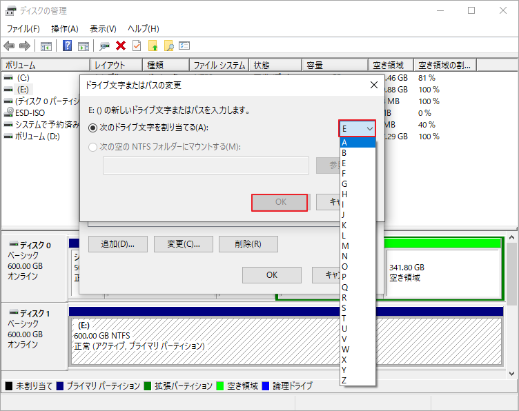 ディスクの管理でドライブをフォーマット