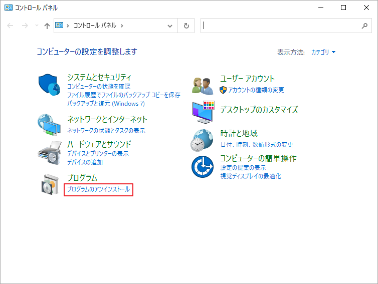 コントロールパネルで「プログラム」の「プログラムのアンインストール」をクリック