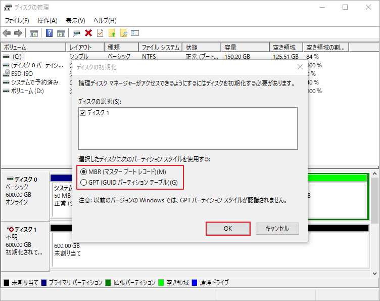 ディスクの管理でSSDを初期化