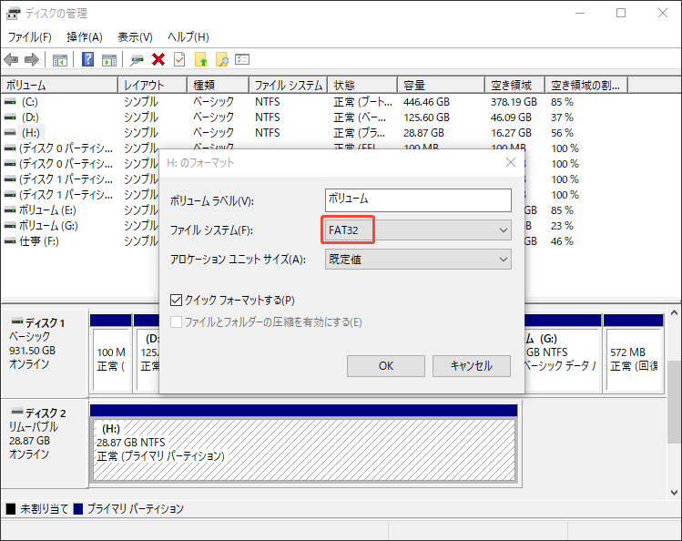 ディスクの管理でSDカードをFAT32にフォーマットする