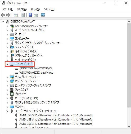 ドライブのモデルを確認する