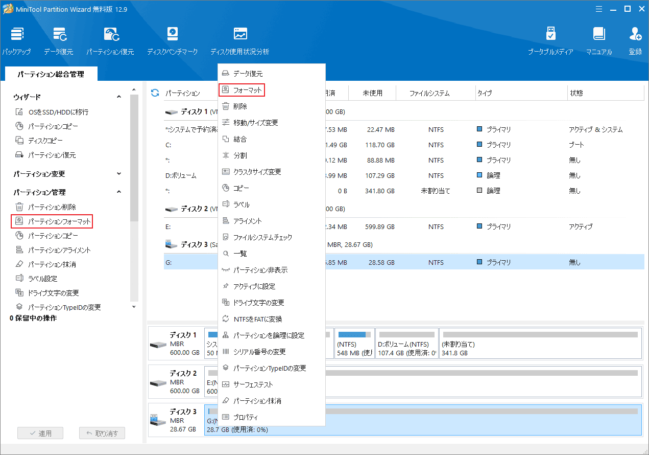 MiniTool Partition WizardでNTFSパーティションを右クリック
