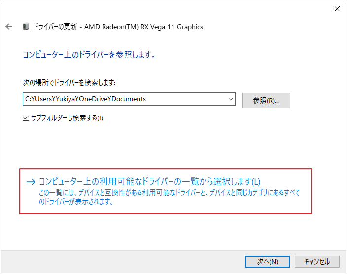 「コンピュータ上の利用可能なドライバーの一覧から選択します」をクリック