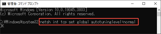 Windowsの自動調整を無効にする