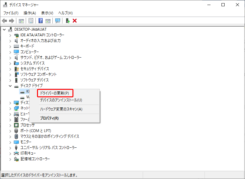ドライバーの更新