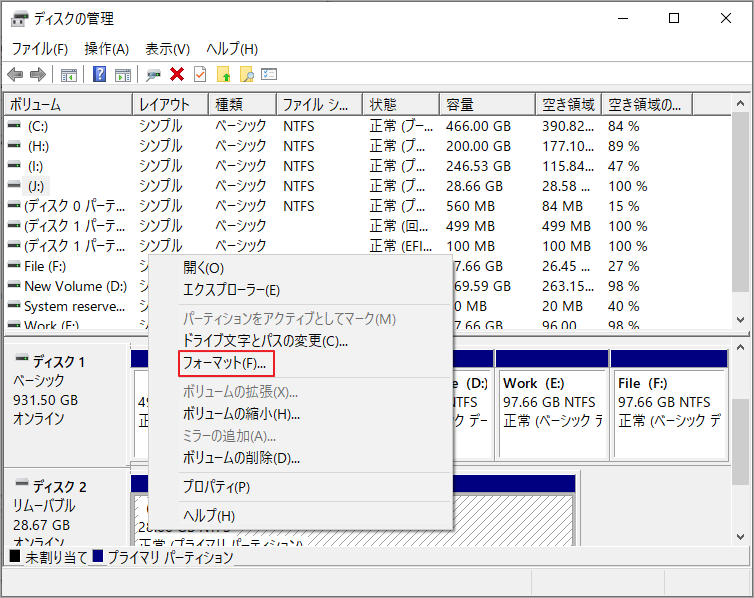 ディスクの管理でUSBドライブを右クリックし、「フォーマット」をクリック