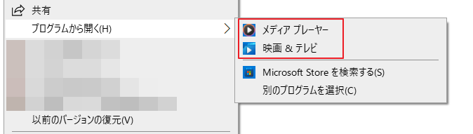 Windows既定の動画プレーヤーを変更