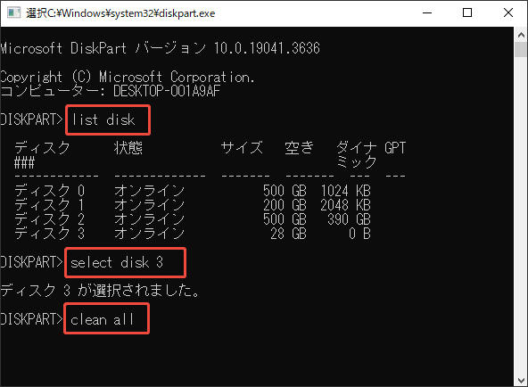 「clean all」コマンドを実行する