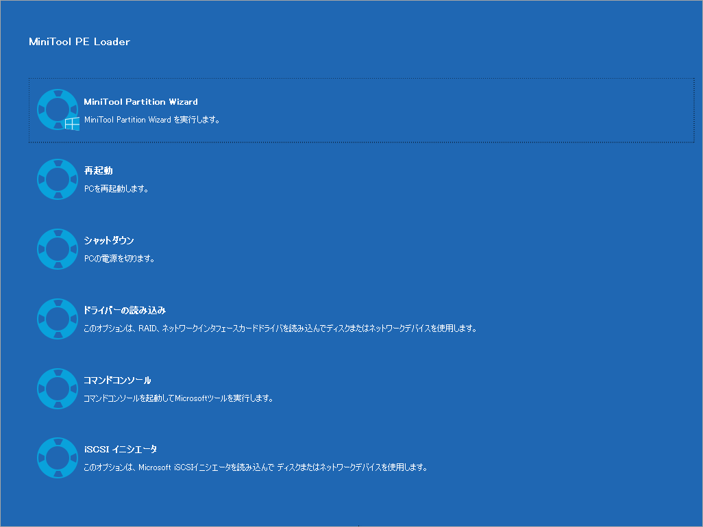 MiniTool Partition Wizard PE Loader