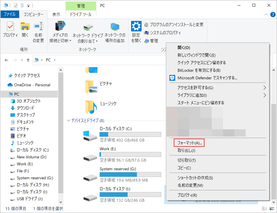 WindowsエクスプローラーでSDカードを右クリックし、「フォーマット」を選択