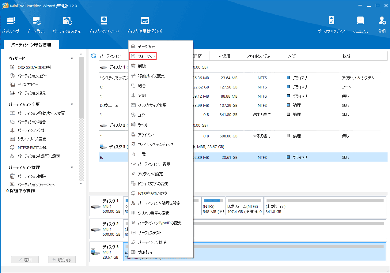 MiniTool Partition WizardでSDカード上のパーティションを右クリックし、「フォーマット」を選択