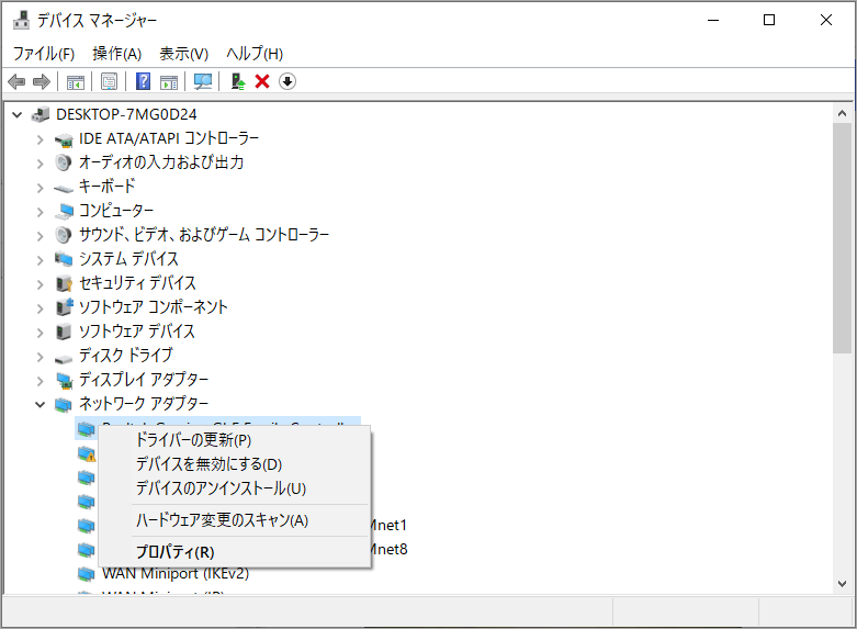 デバイス マネージャーでネットワーク アダプターを更新