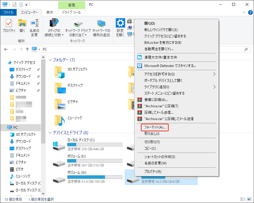 エクスプローラーでUSBメモリをフォーマットする