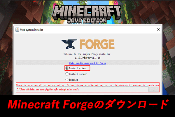 Minecraft ForgeをWindows 10/11にダウンロードしてインストールするガイド