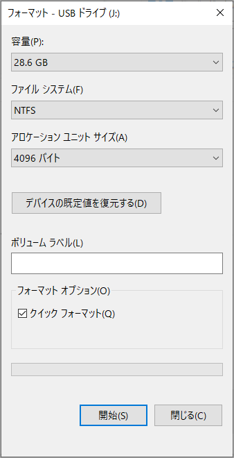WindowsエクスプローラーでUSBメモリをフォーマット