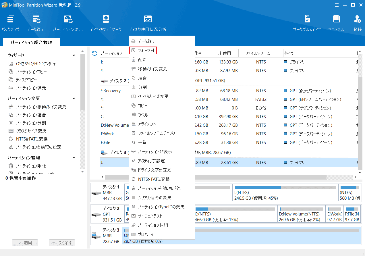 MiniTool Partition WizardでUSBメモリ上のパーティションを右クリックして「フォーマット」を選択