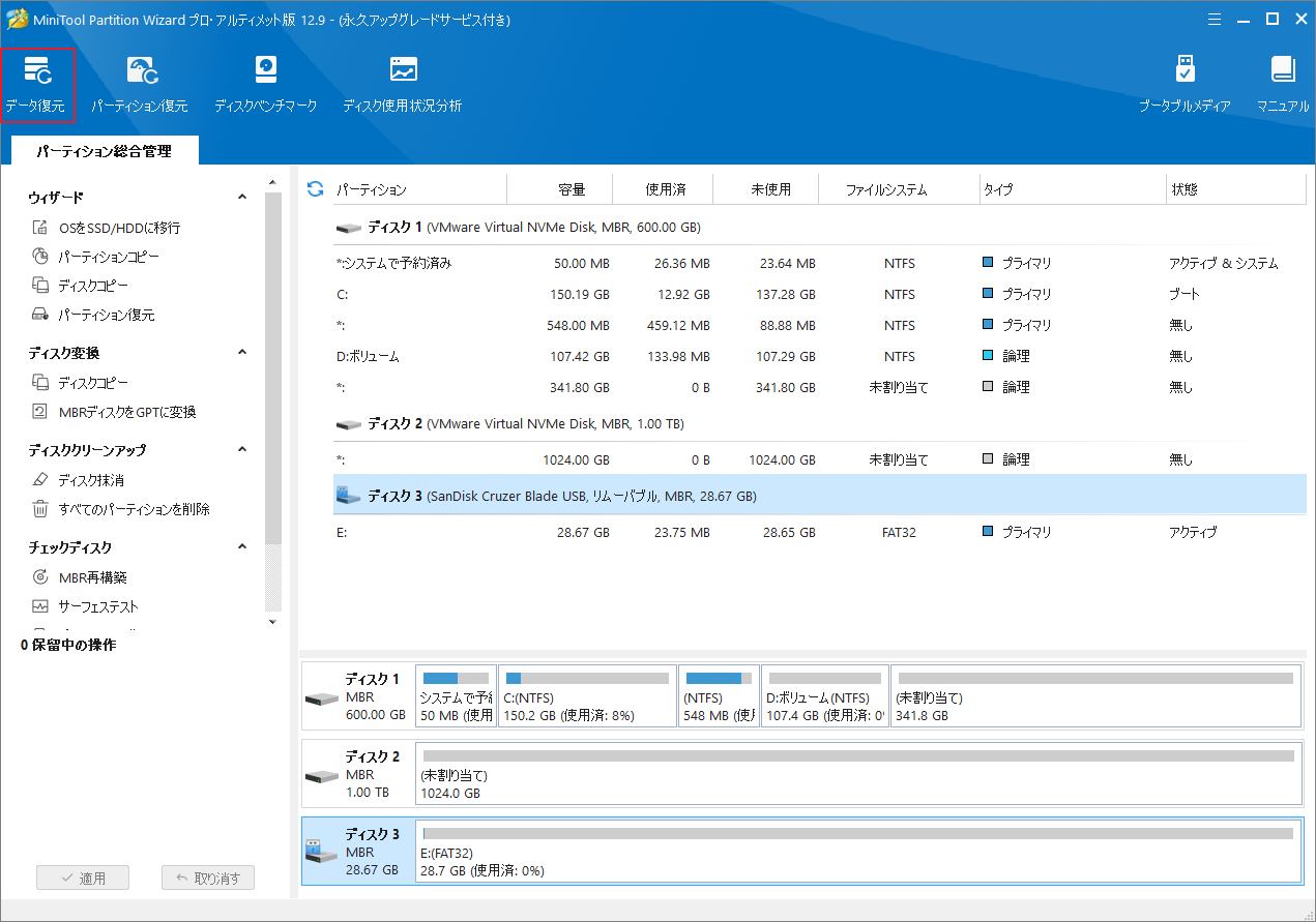 MiniTool Partition Wizardで「データ復元」をクリック