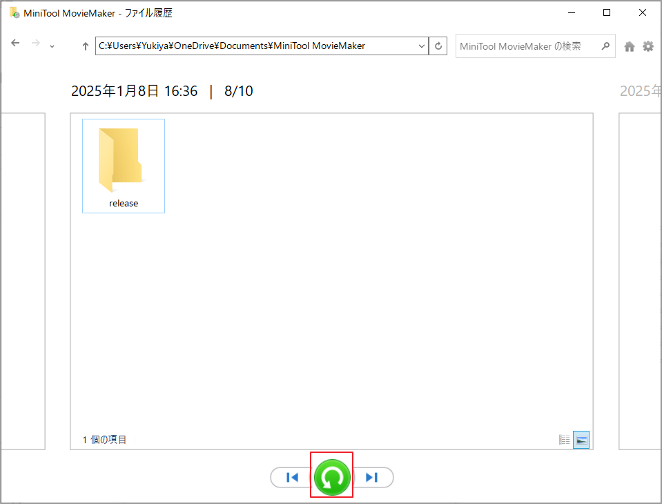 「復元」アイコンをクリック