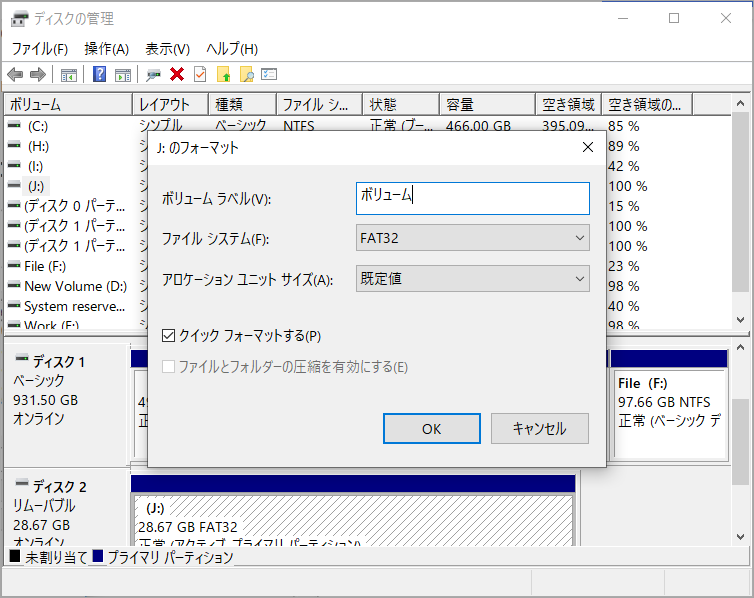 ディスクの管理でSDカードのパーティションを右クリックし、「フォーマット」をクリック