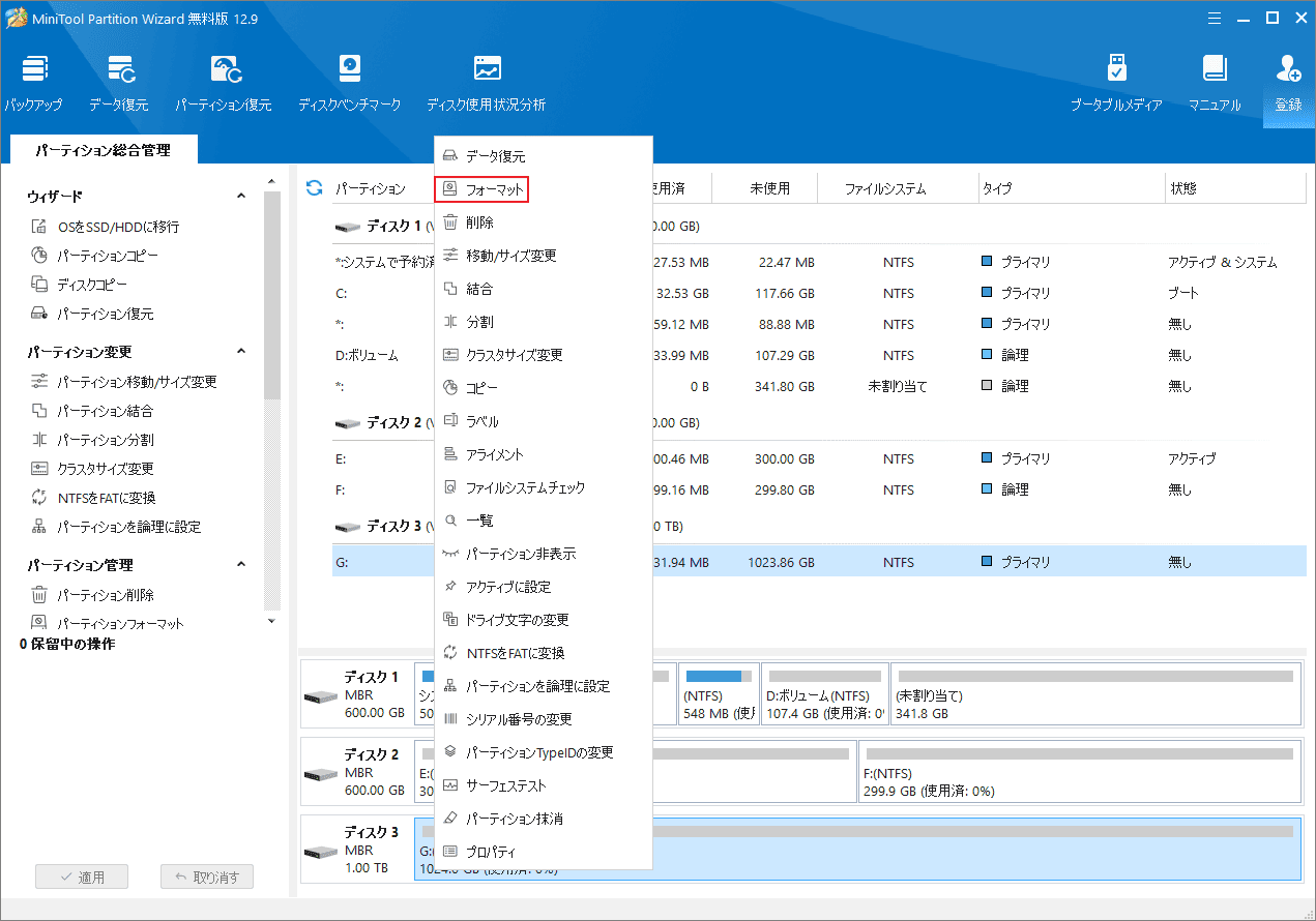 MiniTool Partition WizardでSDカード上のパーティションを右クリックして「フォーマット」を選択