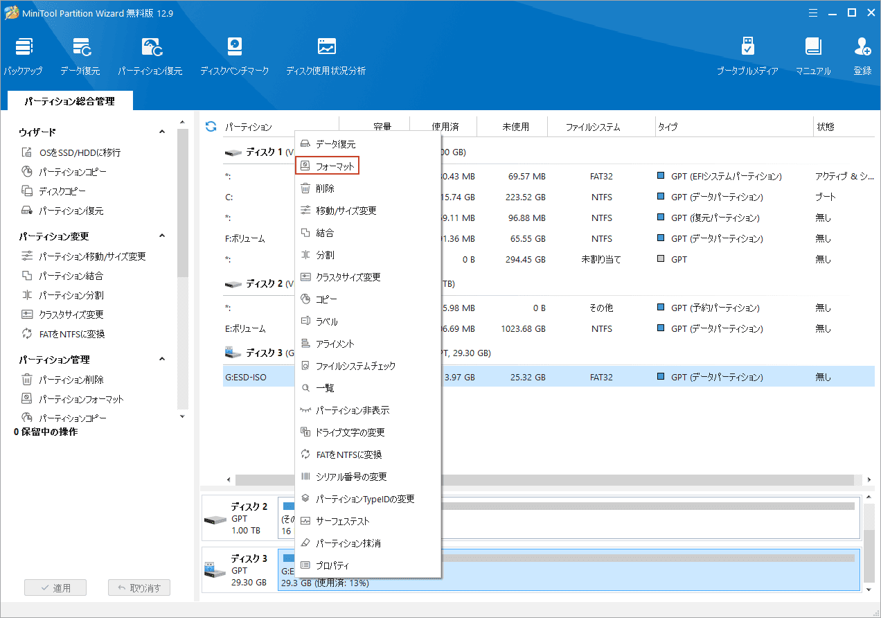 MiniTool Partition WizardでSDカードを右クリックして「フォーマット」を選択