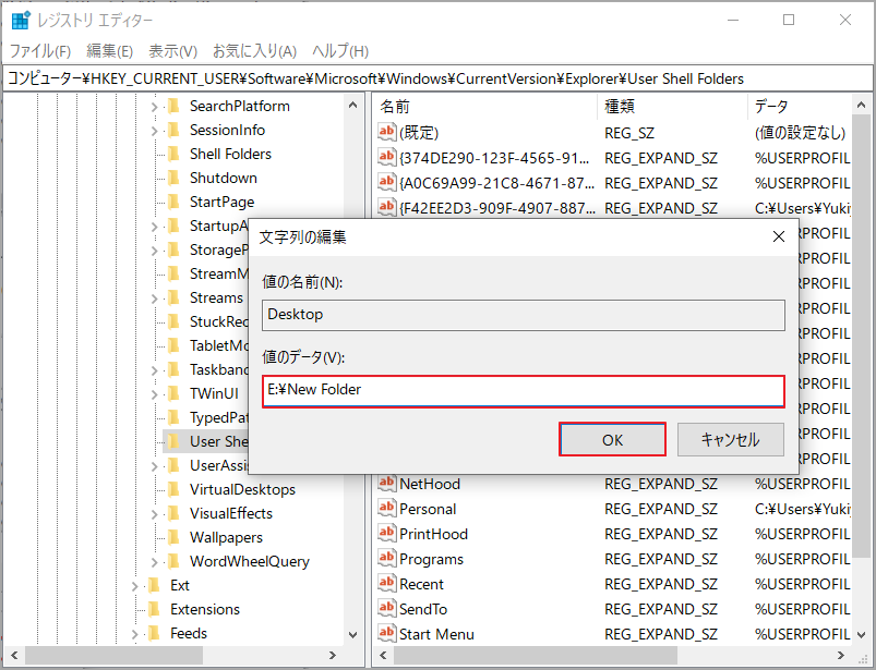 フォルダーの新しい保存先パスを入力し、「OK」をクリック
